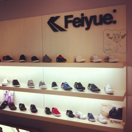 Feiyue