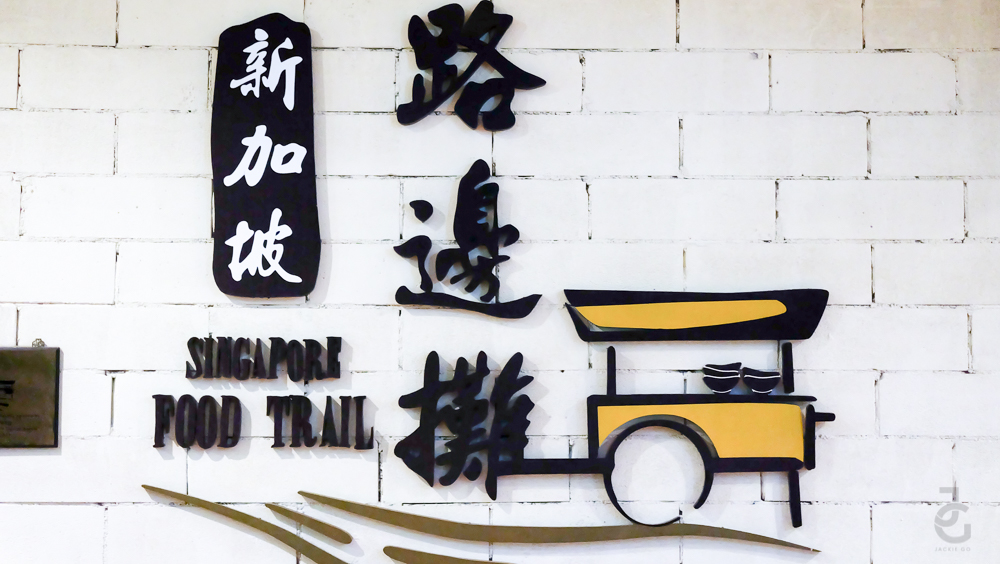 singaporeeats_singapore_foodcrawl
